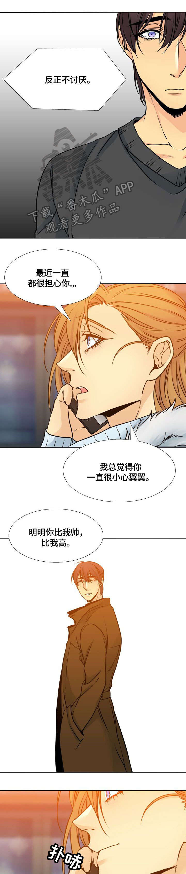 水墨世界漫画,第16章：思念2图