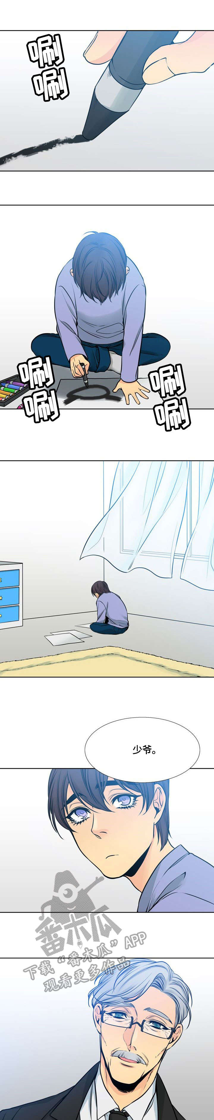 水墨世界漫画,第22章：用途2图