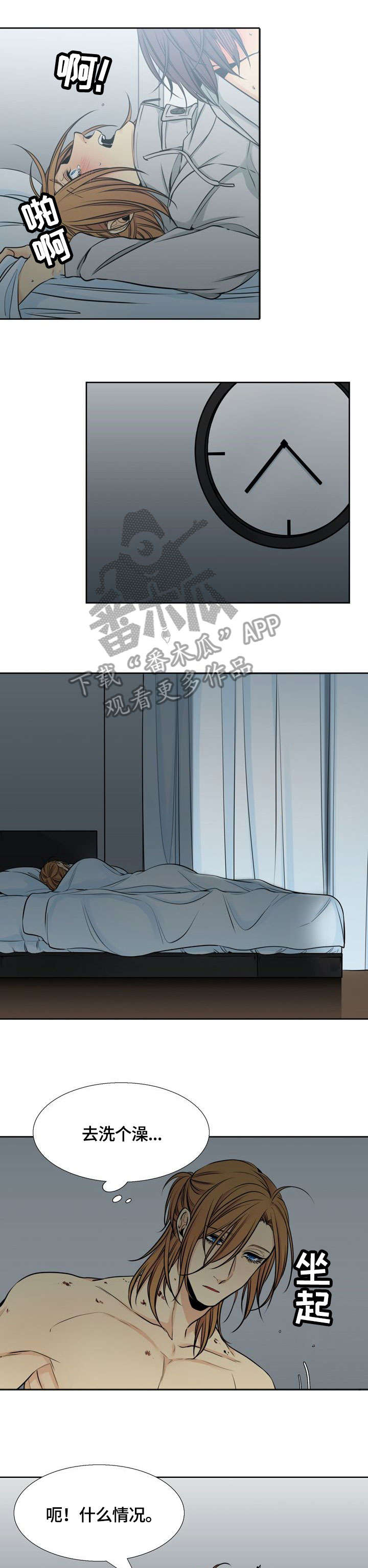 水墨世界漫画,第29章：不见了1图