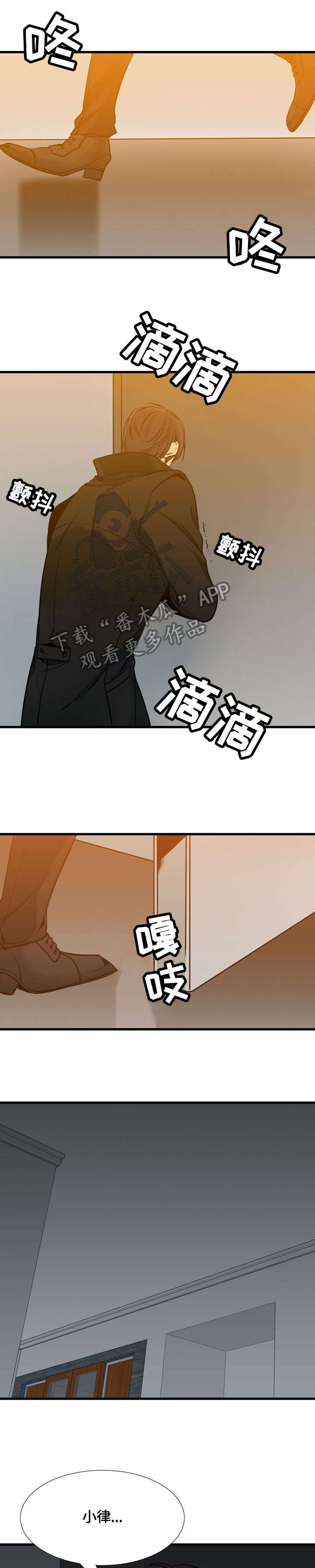 水墨世界漫画,第39章：爱1图