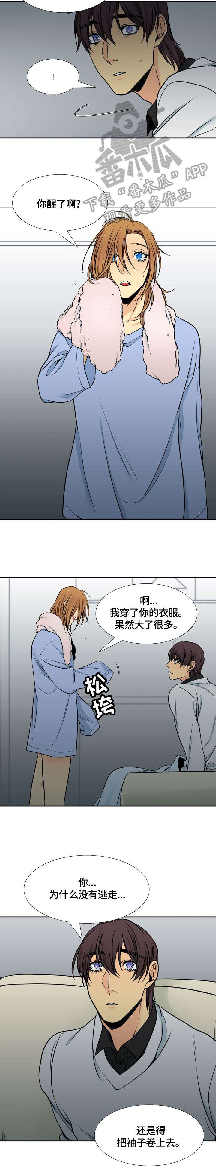 水墨世界漫画,第29章：不见了1图