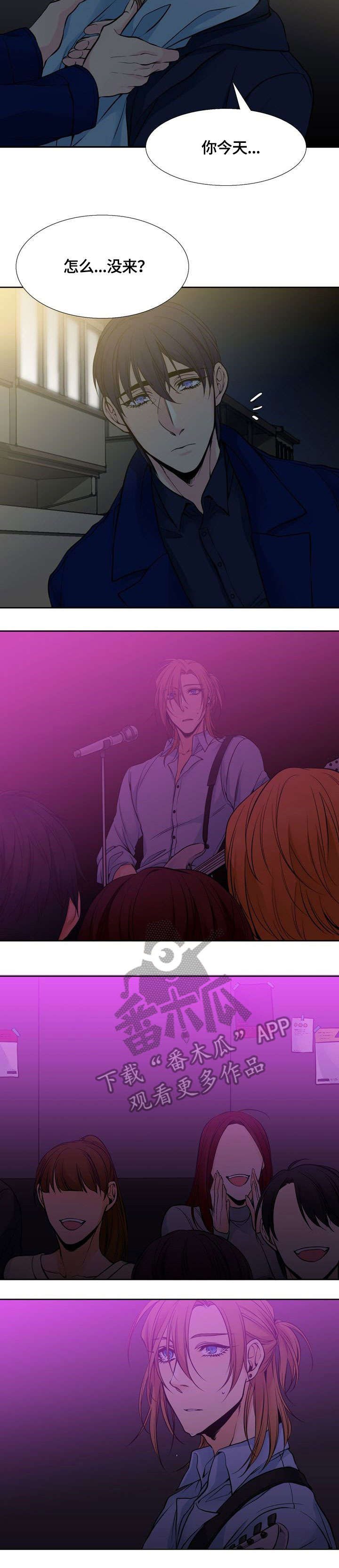 水墨世界漫画,第11章：吻3图