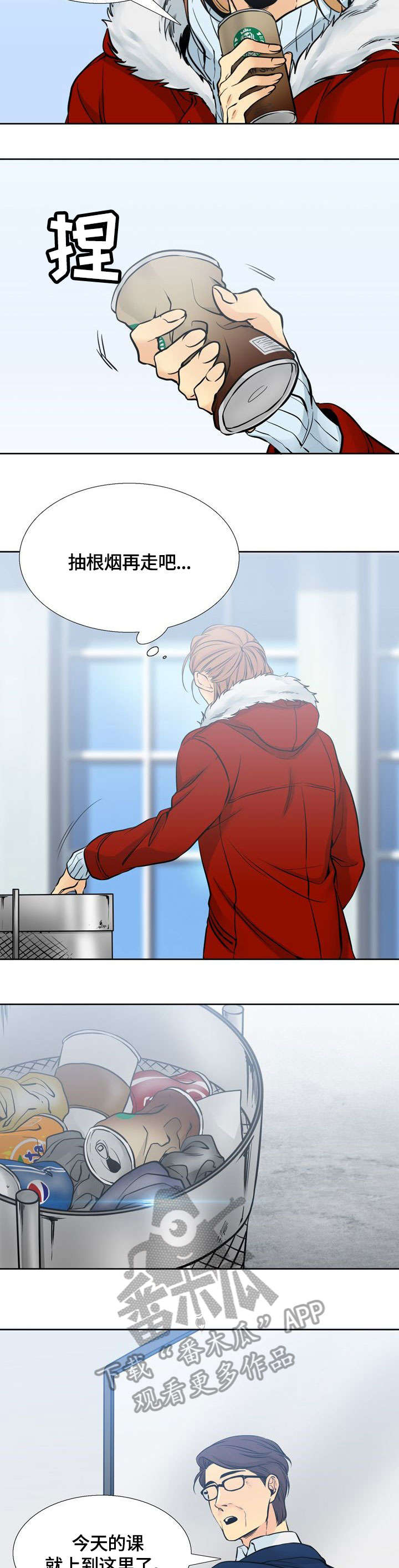 水墨世界漫画,第14章：默默2图