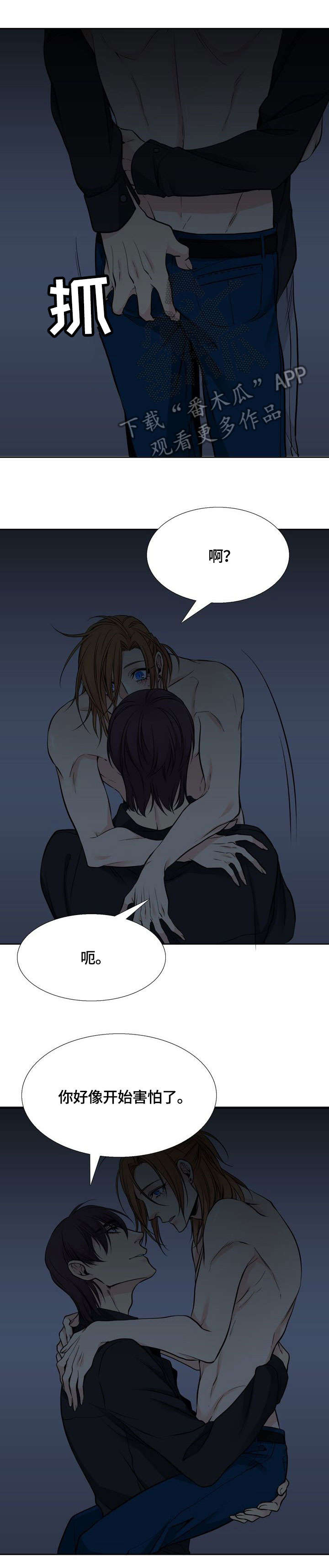 水墨世界漫画,第12章：碰到了2图