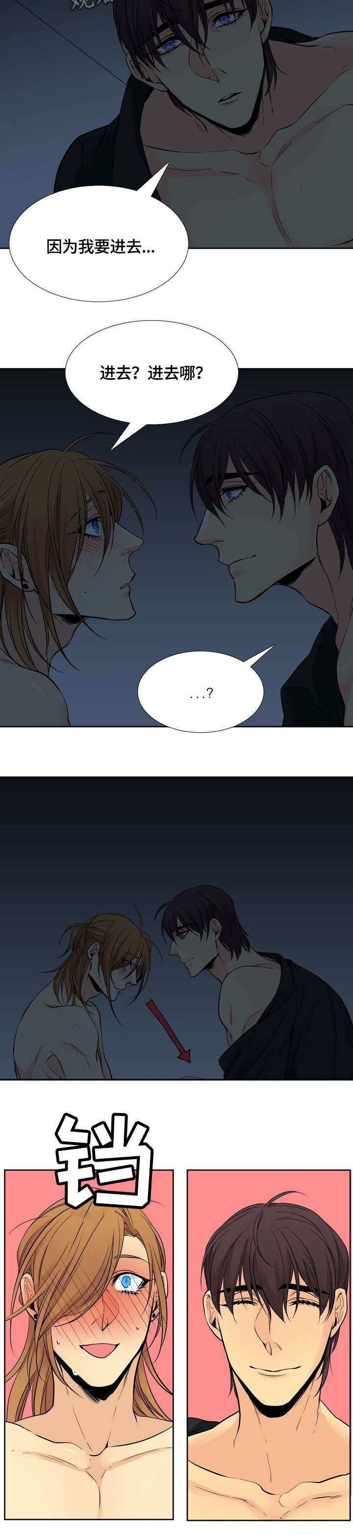 水墨世界漫画,第13章：吃掉3图