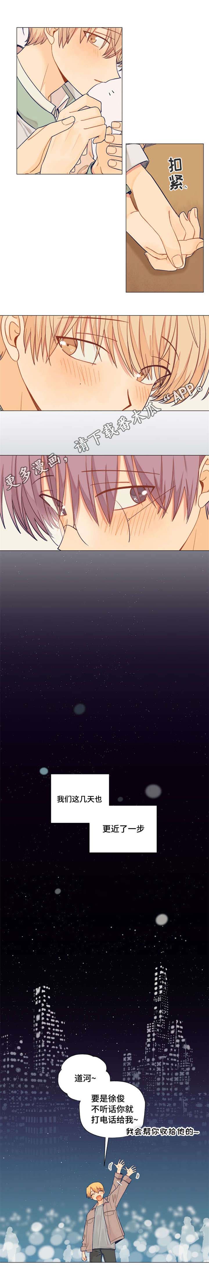 契约对象漫画,第13章：我会一直喜欢你3图