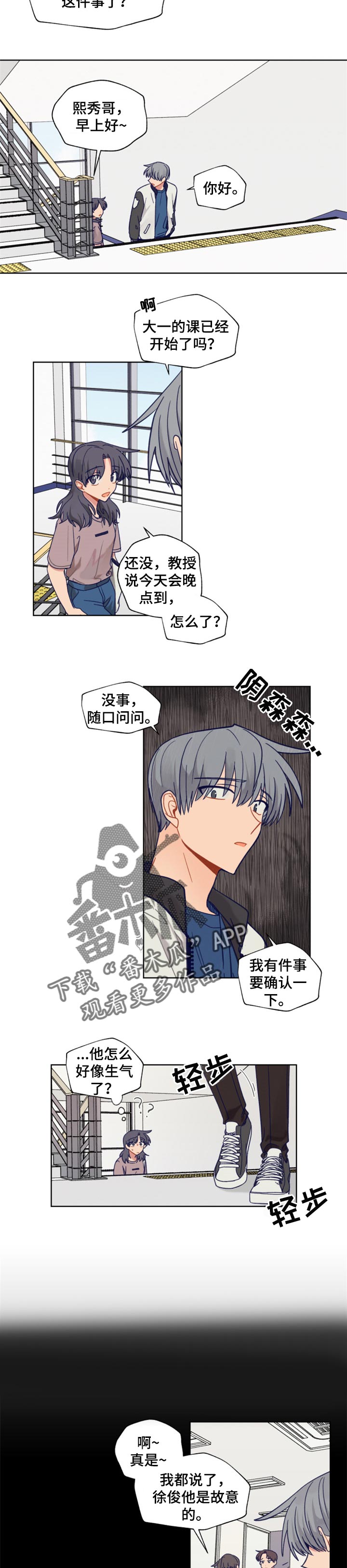 契约对象漫画,第56章：确定的事3图