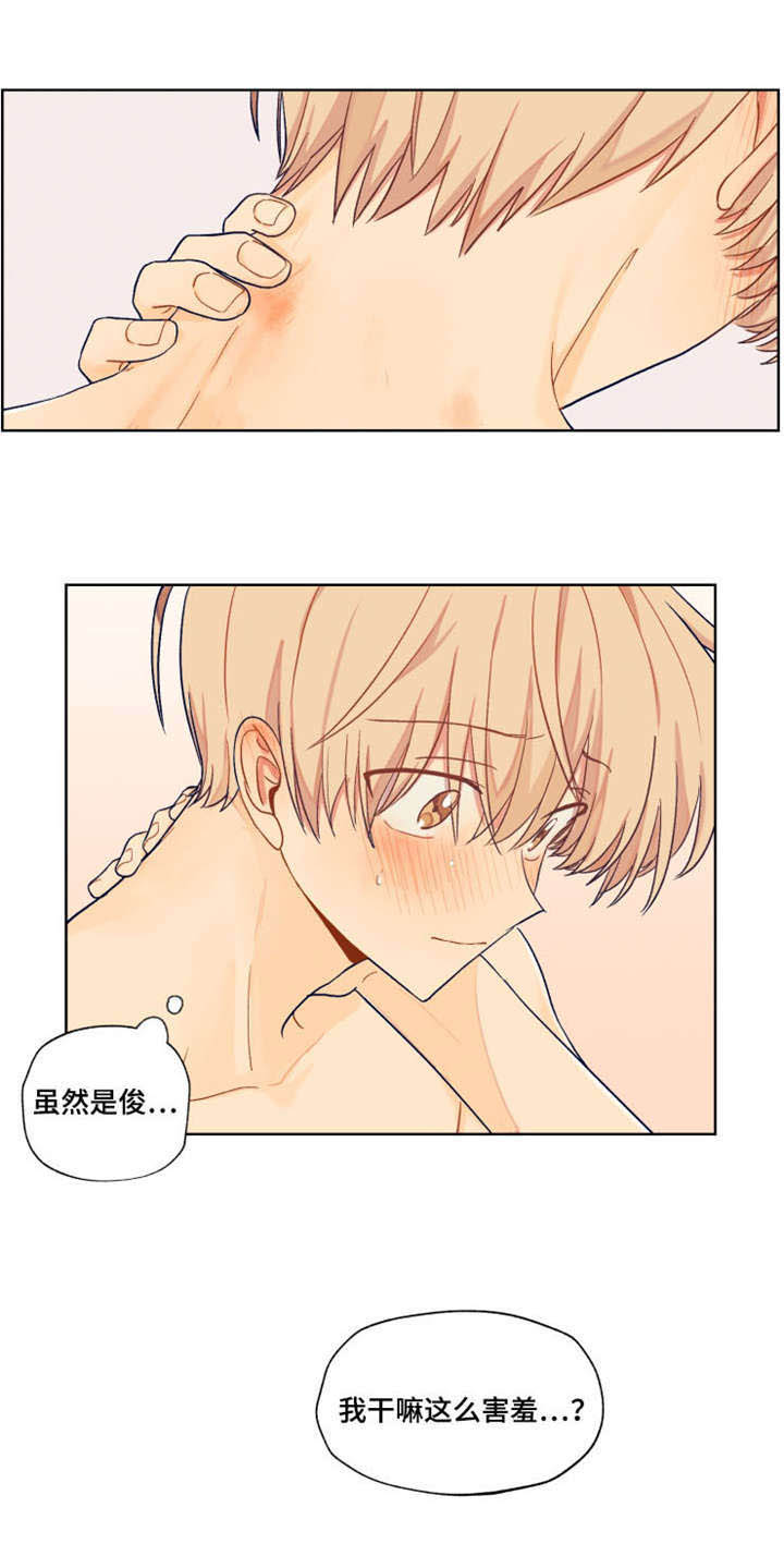 契约对象漫画,第20章：脚伤4图
