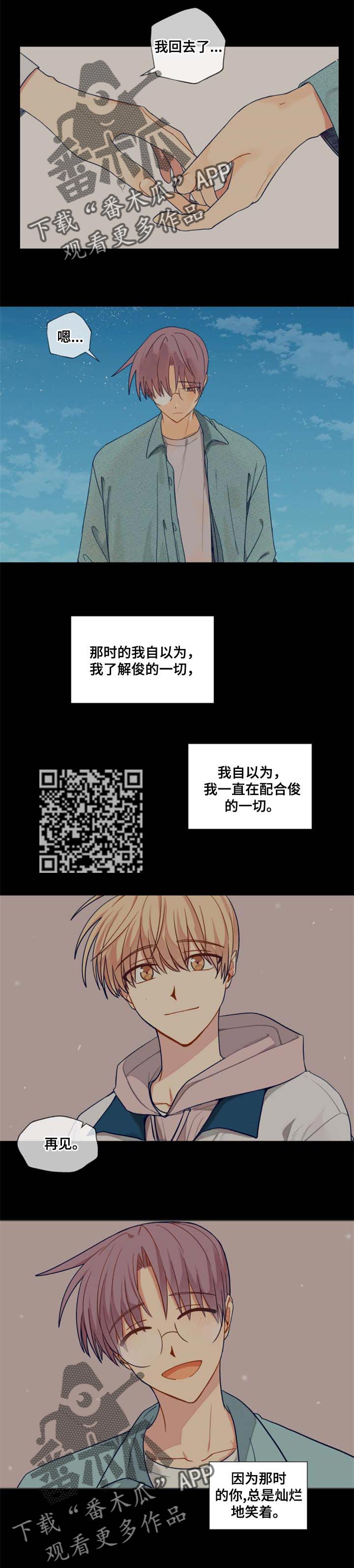 契约对象漫画,第69章：遥远的陌生人1图