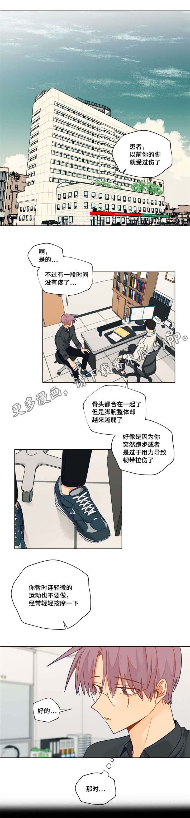 契约对象漫画,第34章：选择3图
