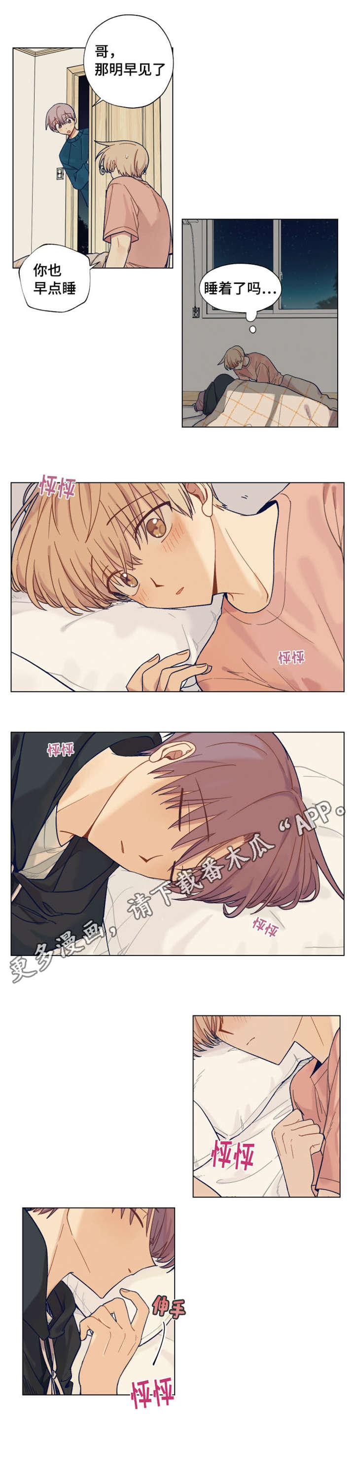 契约对象漫画,第25章：怎么这么帅1图