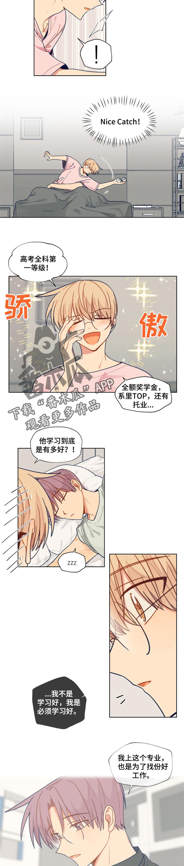 契约对象漫画,第45章：继续3图