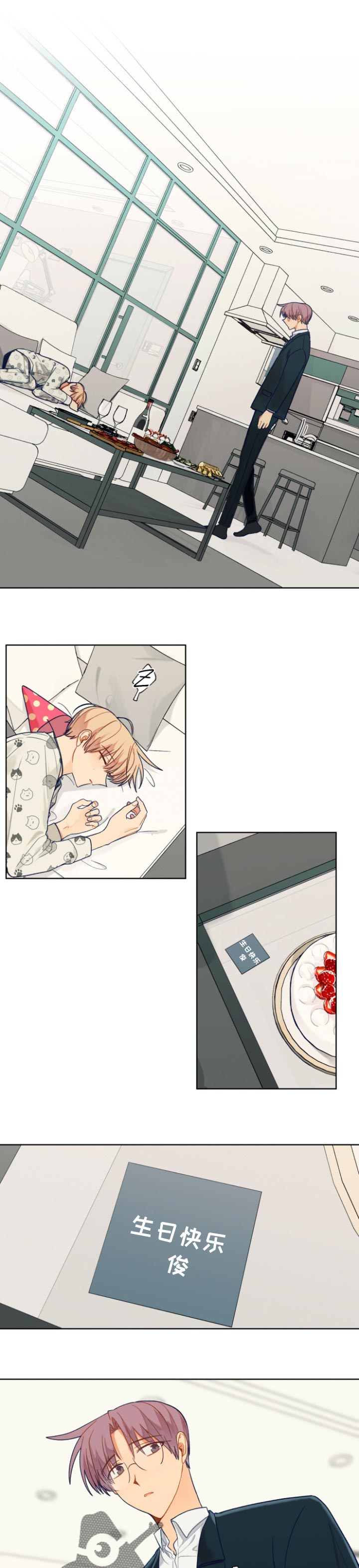 契约对象漫画,第78章：失约了2图