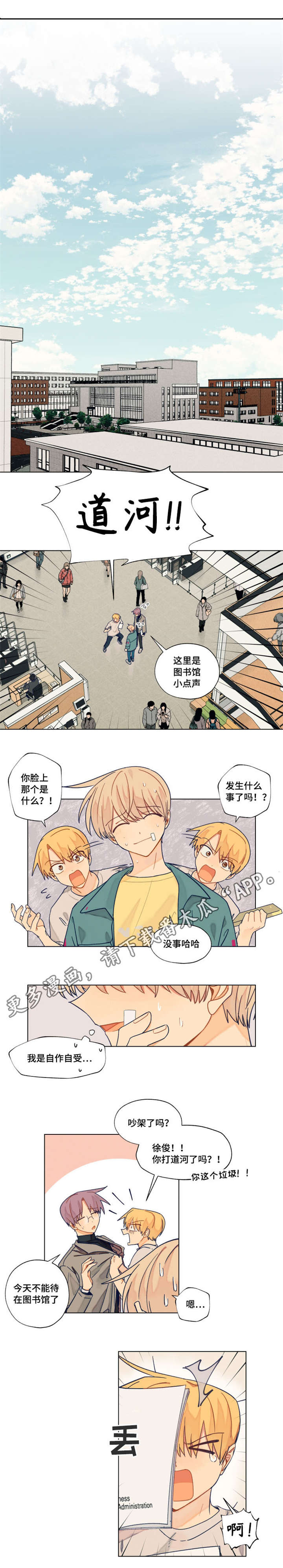 契约对象漫画,第27章：误会解除5图