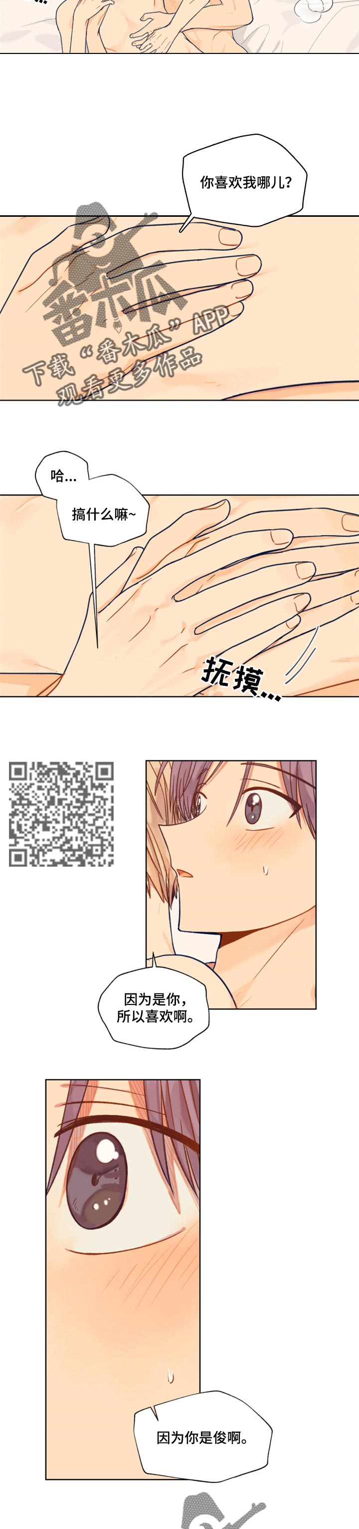 契约对象漫画,第44章：没有办法1图