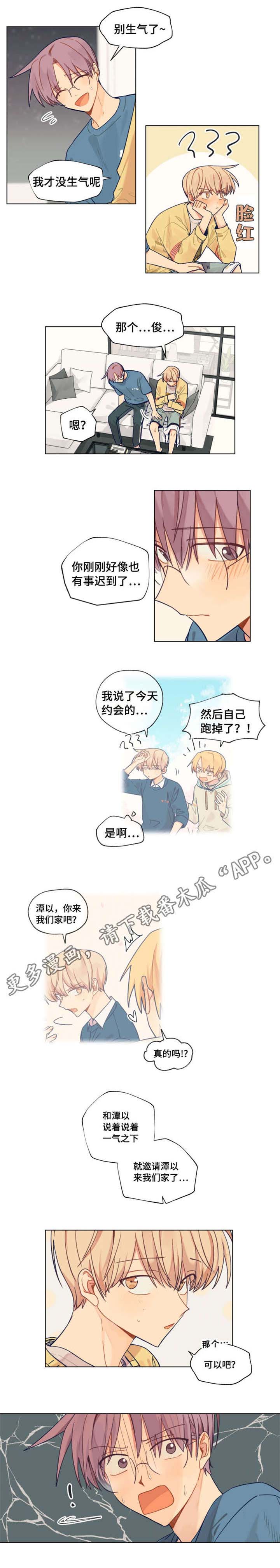 契约对象漫画,第23章：留学4图