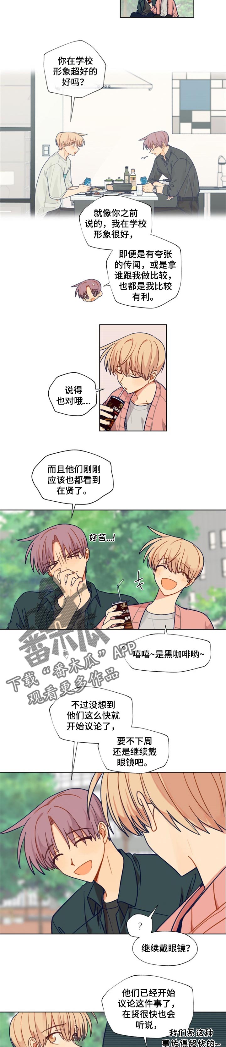 契约对象漫画,第48章：比较5图