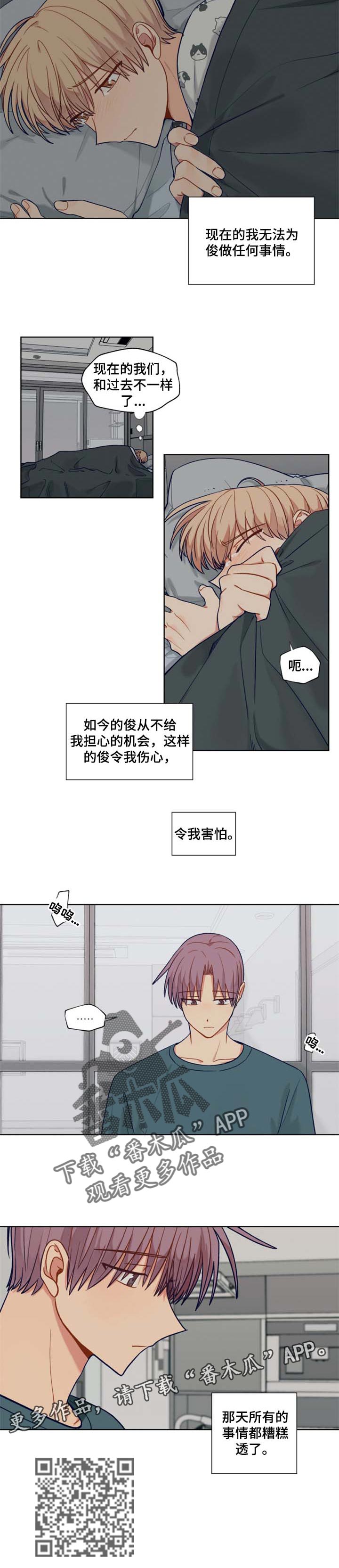 契约对象漫画,第69章：遥远的陌生人1图
