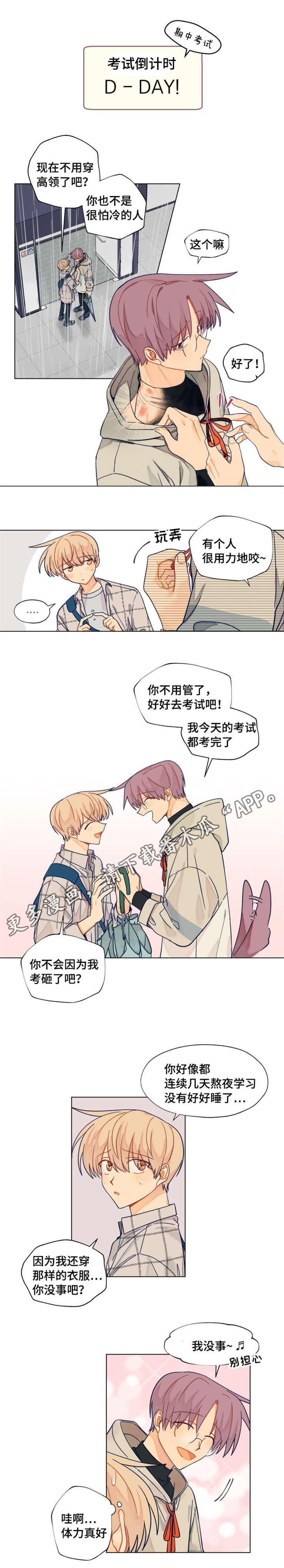 契约对象漫画,第28章：睡着2图