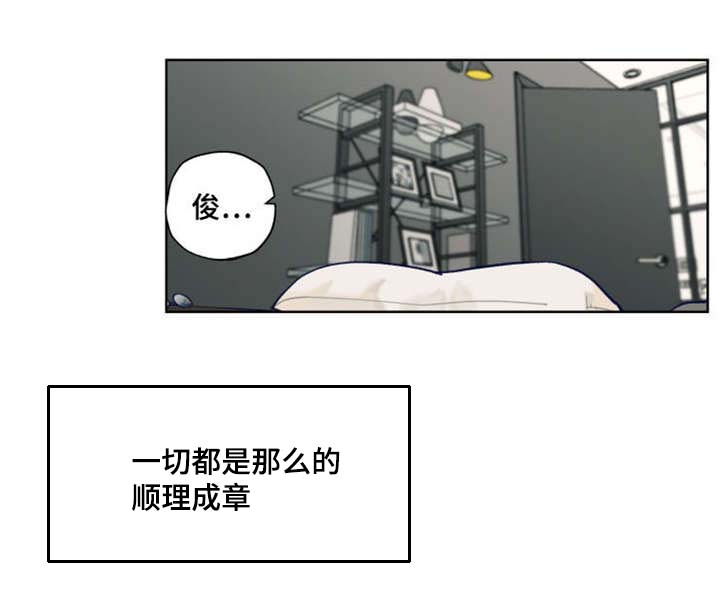 契约对象漫画,第4章：着急3图