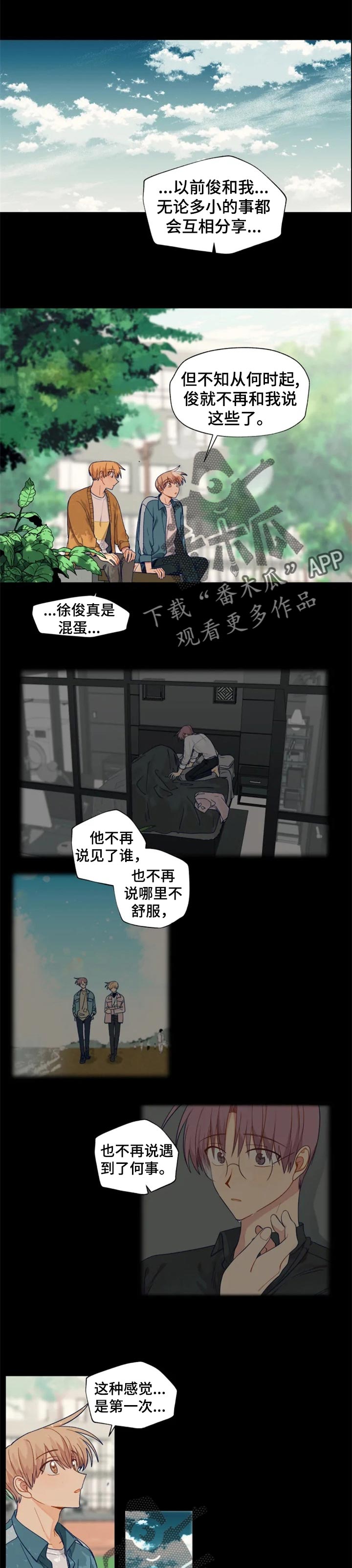 契约对象漫画,第84章：主动开口4图