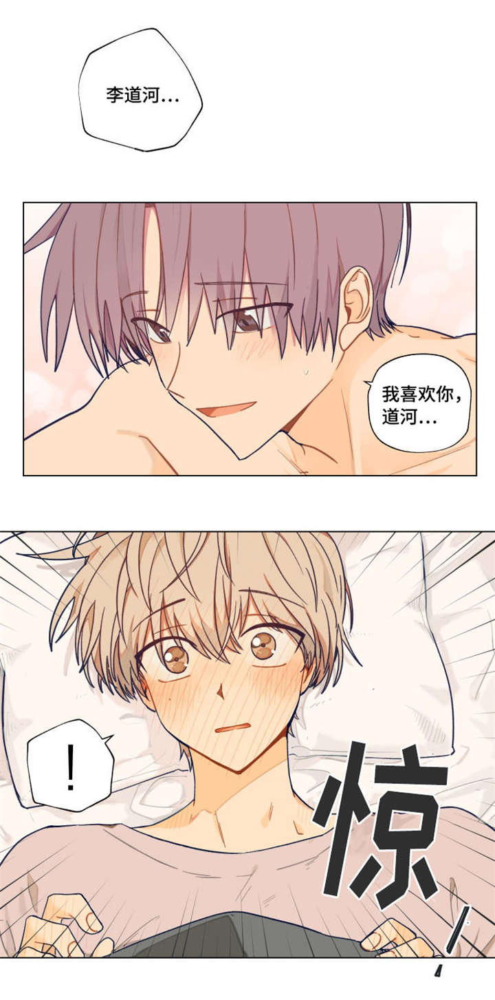 契约对象漫画,第4章：着急1图