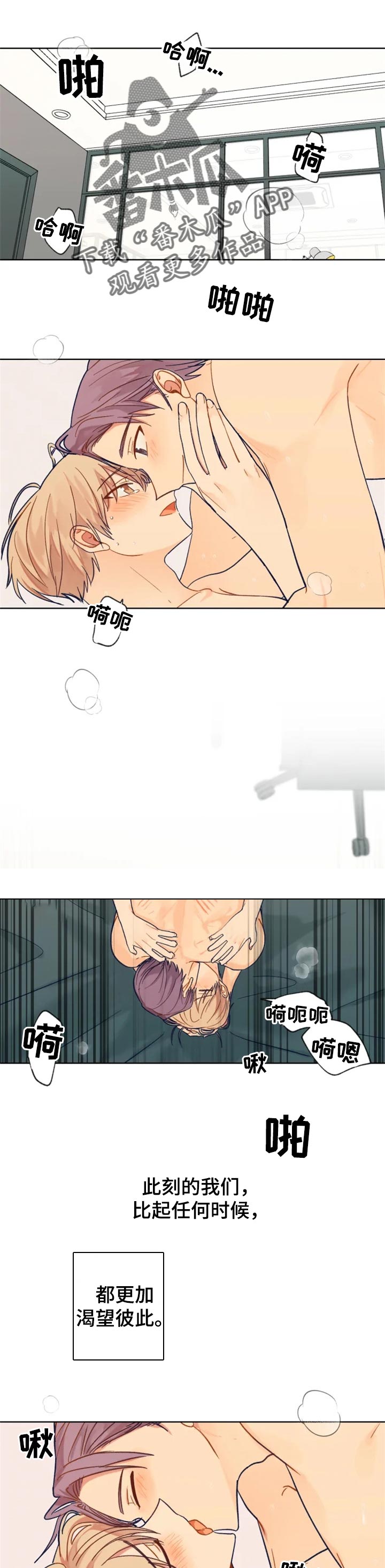 契约对象漫画,第91章：看电影1图