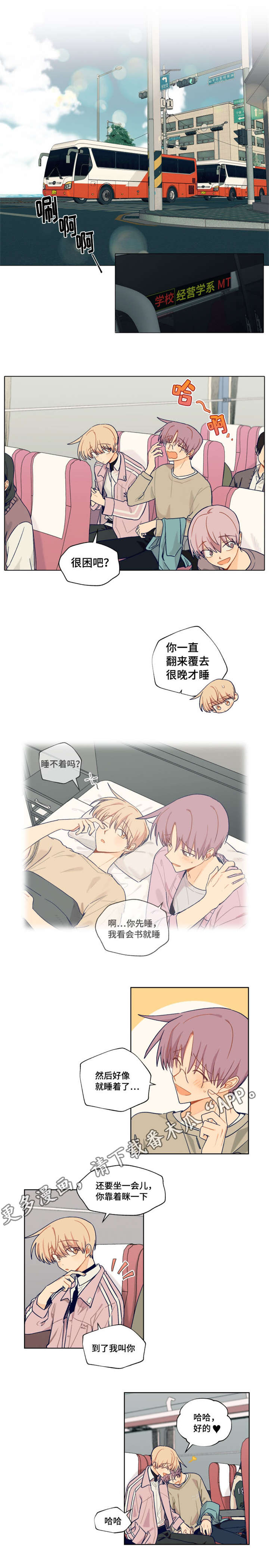 契约对象漫画,第18章：学不了习5图