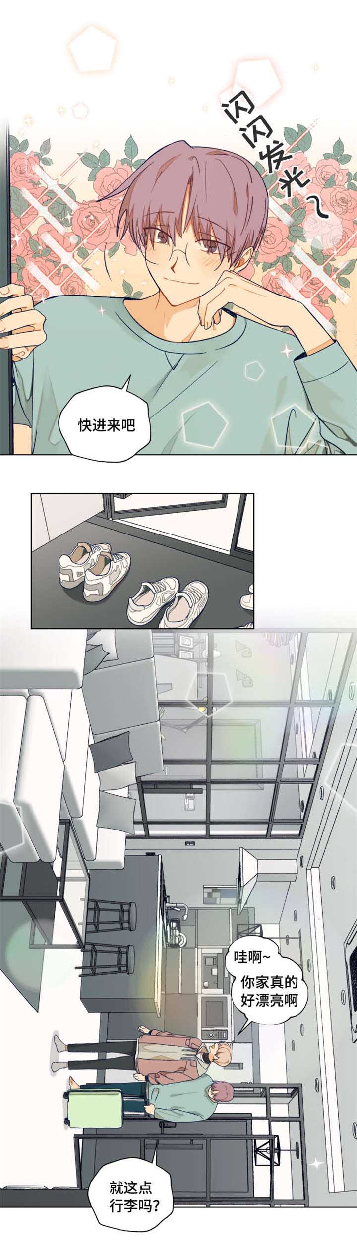 契约对象漫画,第1章：谁说我不喜欢你了3图