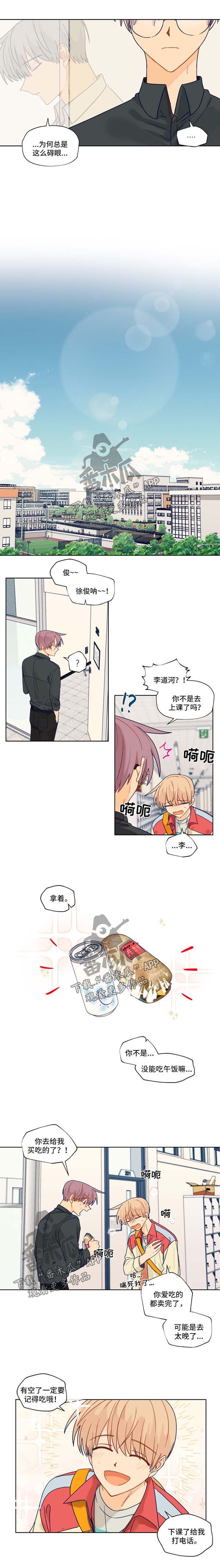 契约对象漫画,第38章：送三明治3图