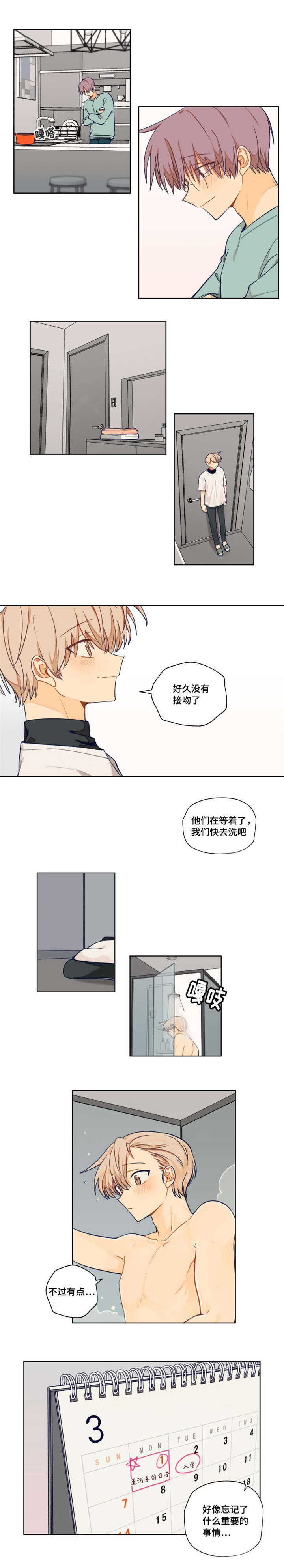 契约对象漫画,第2章：看来是真的2图