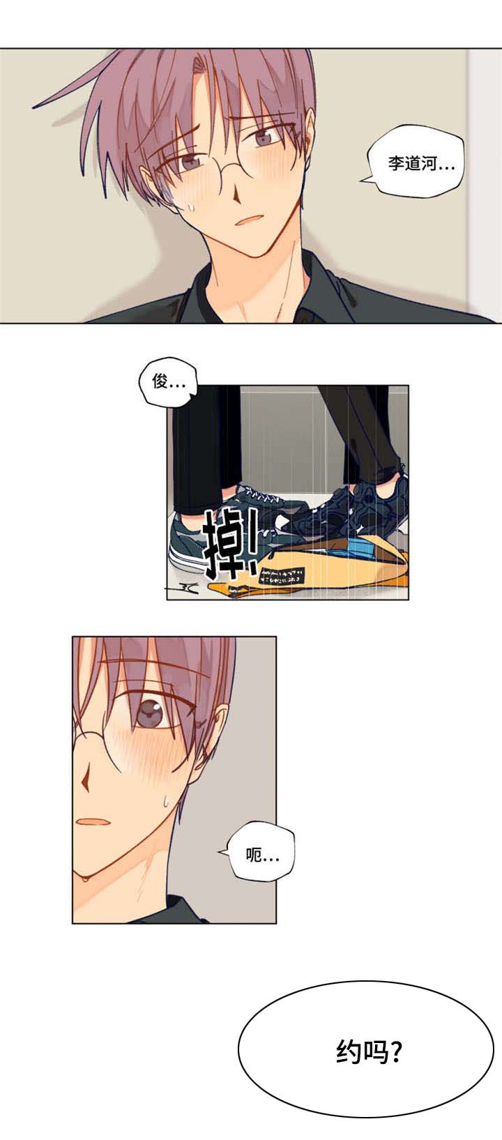 契约对象漫画,第35章：考砸了2图
