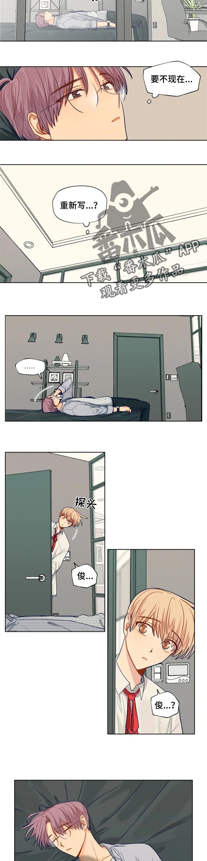 契约对象漫画,第89章：我也想收礼物2图