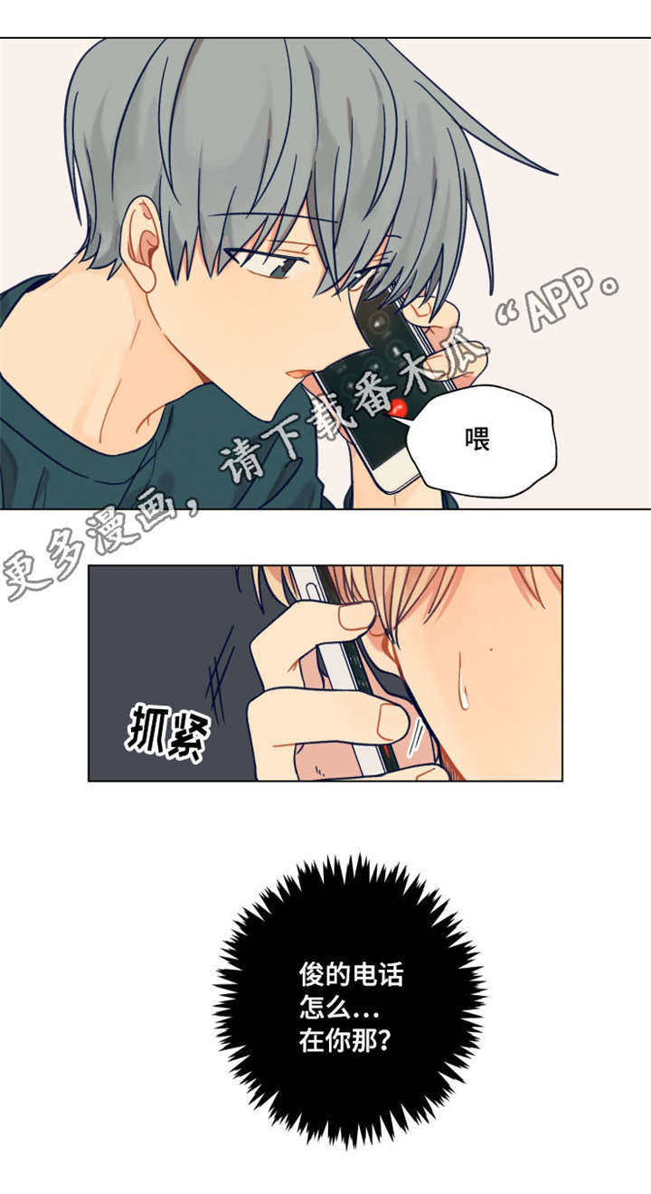 契约对象漫画,第26章：电话5图