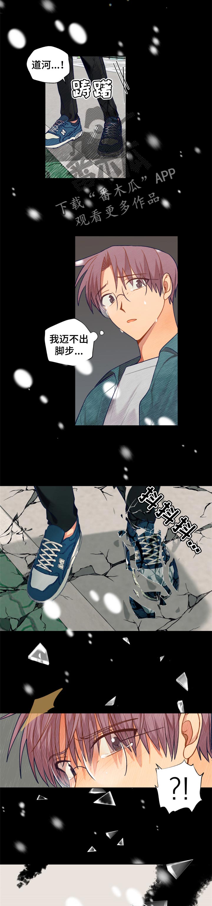 契约对象漫画,第79章：分离梦境4图