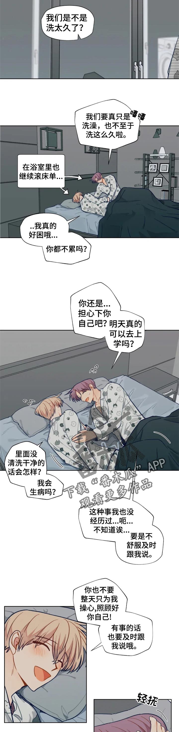 契约对象漫画,第91章：看电影4图