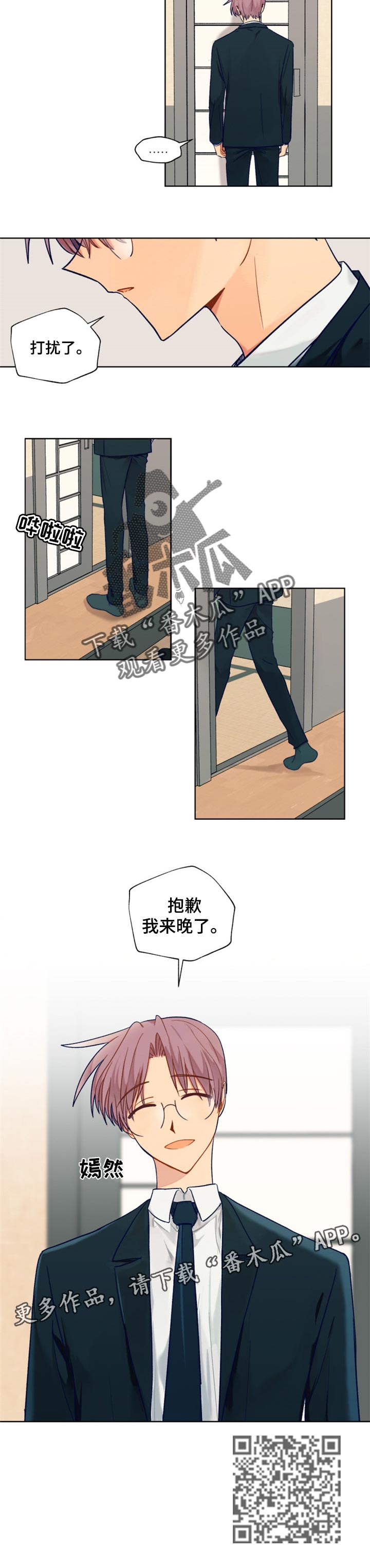 契约对象漫画,第76章：我在家等你1图