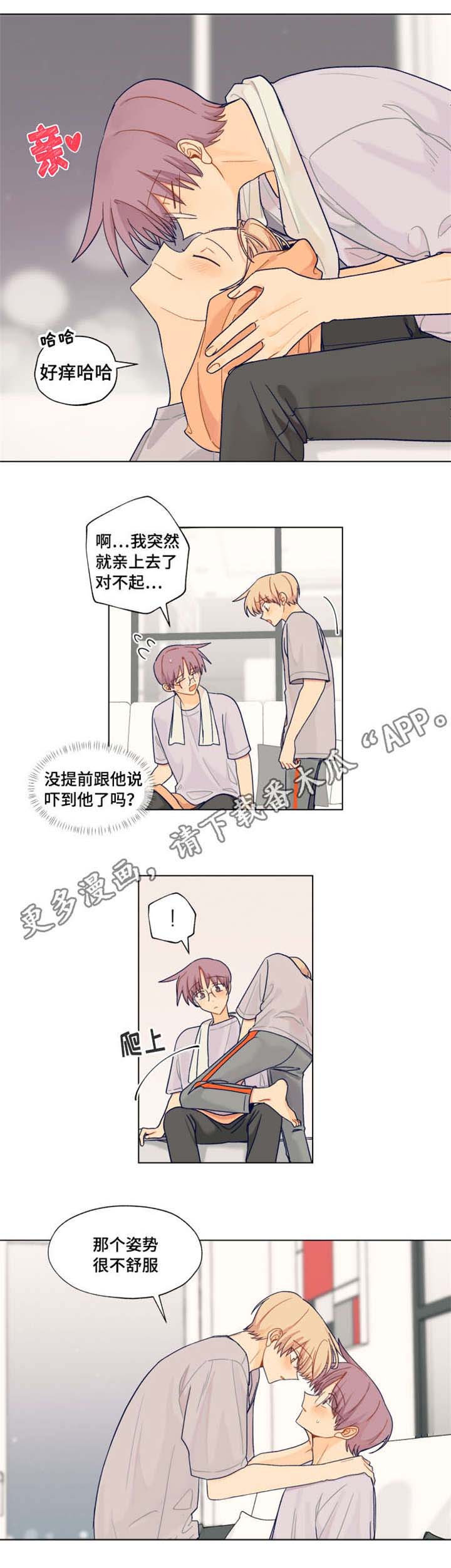 契约对象漫画,第17章：我有对象5图