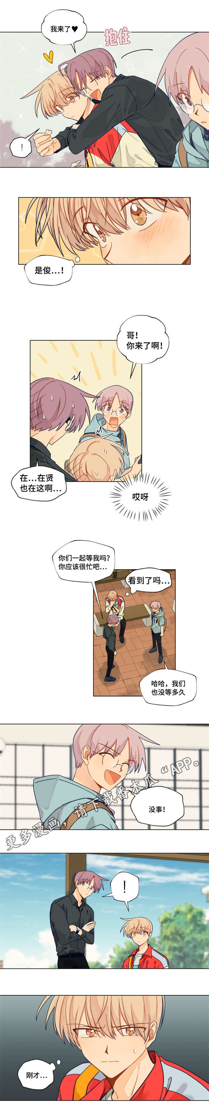 契约对象漫画,第35章：考砸了4图