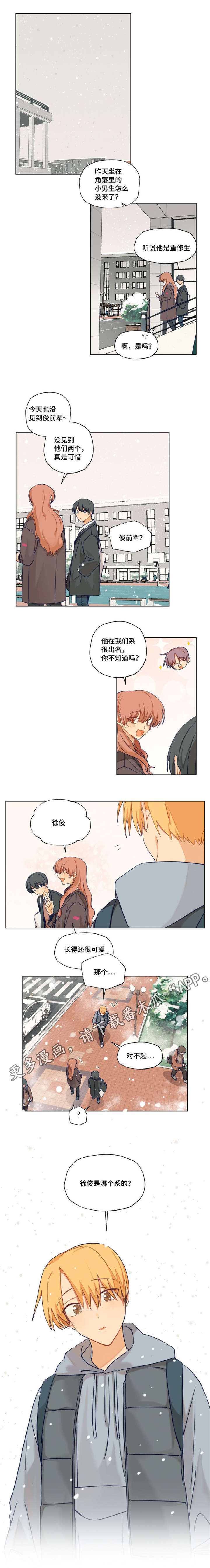 契约对象漫画,第6章：爱的印记5图