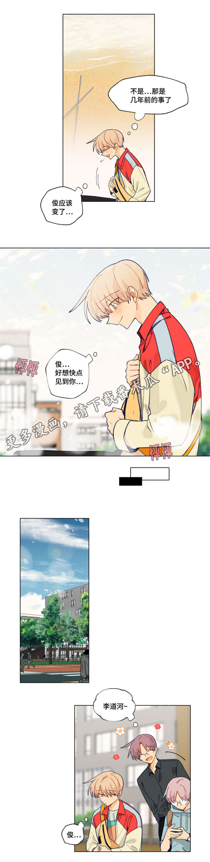 契约对象漫画,第35章：考砸了3图