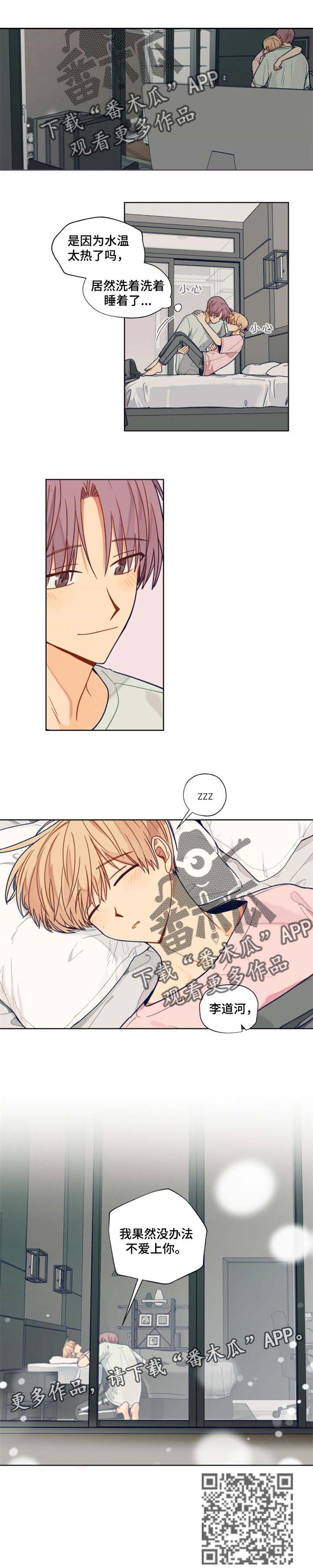 契约对象漫画,第44章：没有办法4图