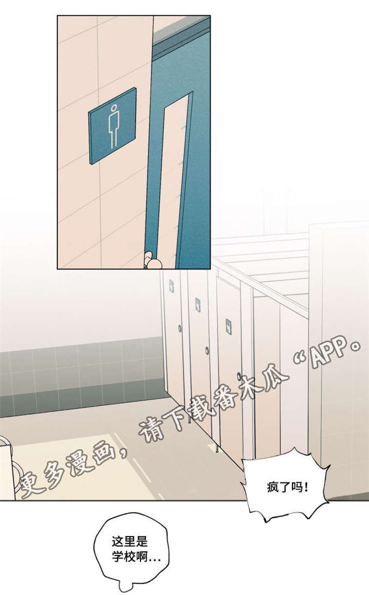 契约对象漫画,第35章：考砸了1图