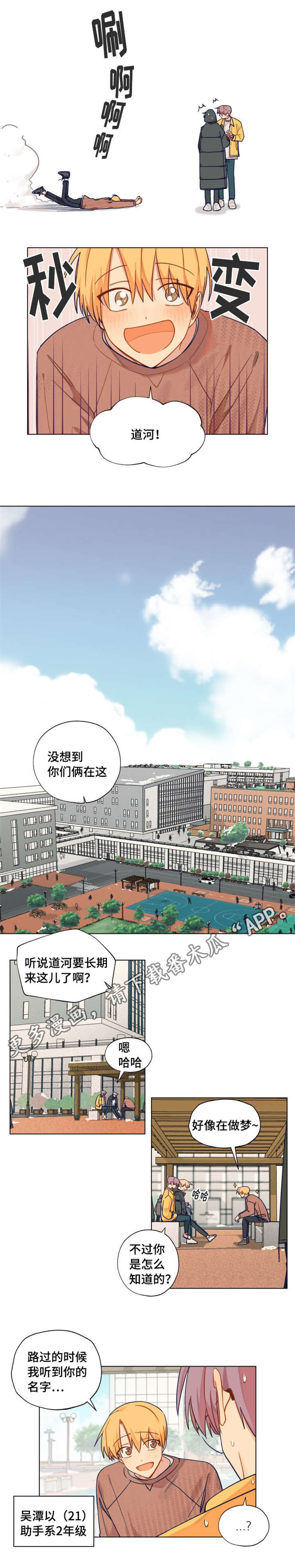 契约对象漫画,第7章：有名3图