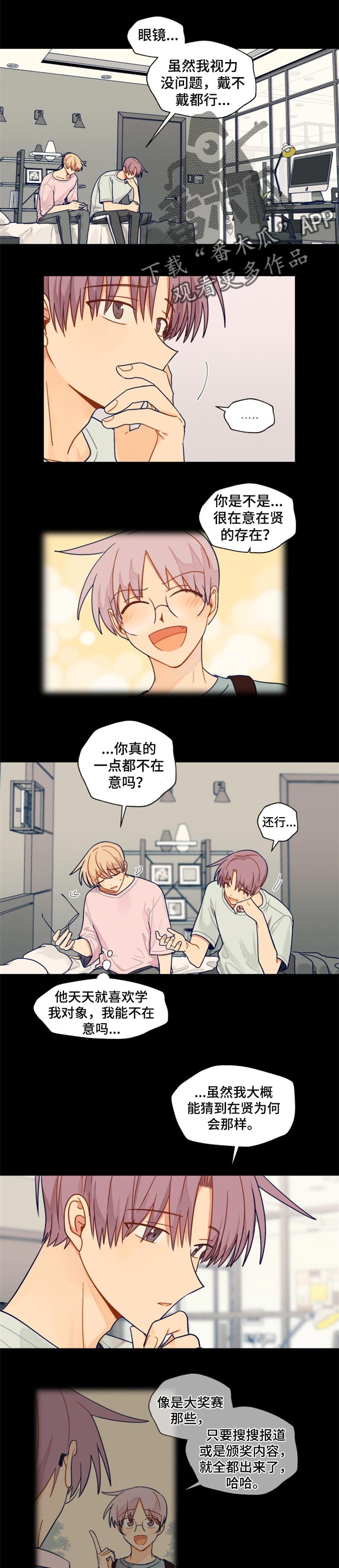 契约对象漫画,第48章：比较1图