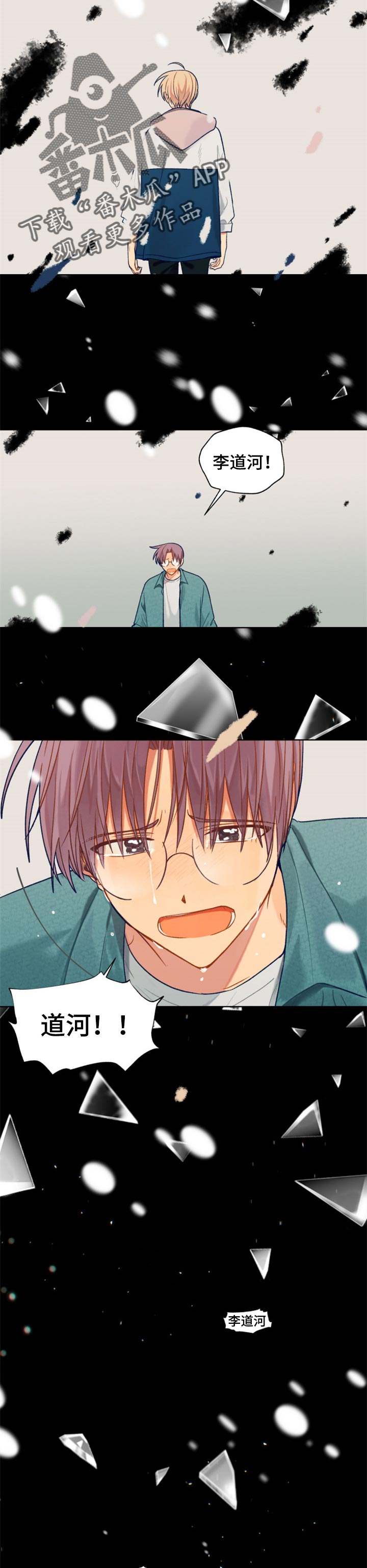 契约对象漫画,第79章：分离梦境5图