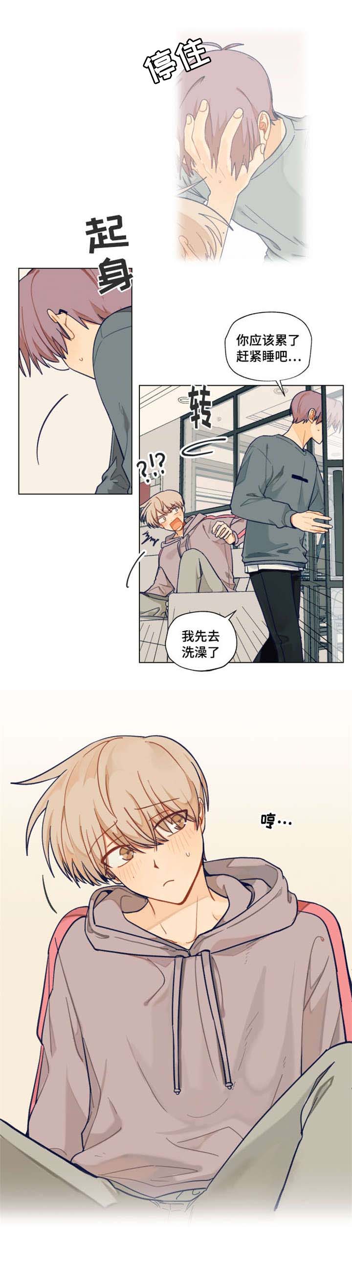 契约对象漫画,第3章：制造我们的传闻5图