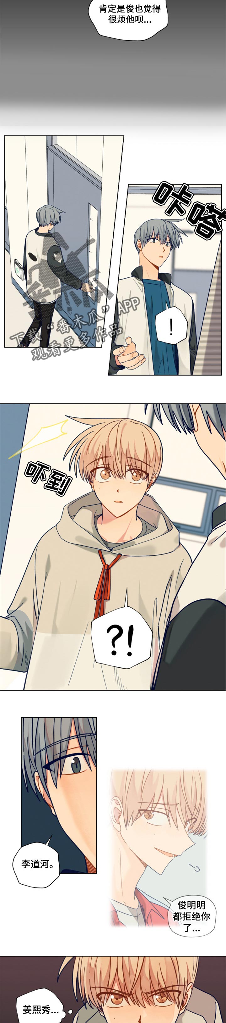 契约对象漫画,第56章：确定的事1图