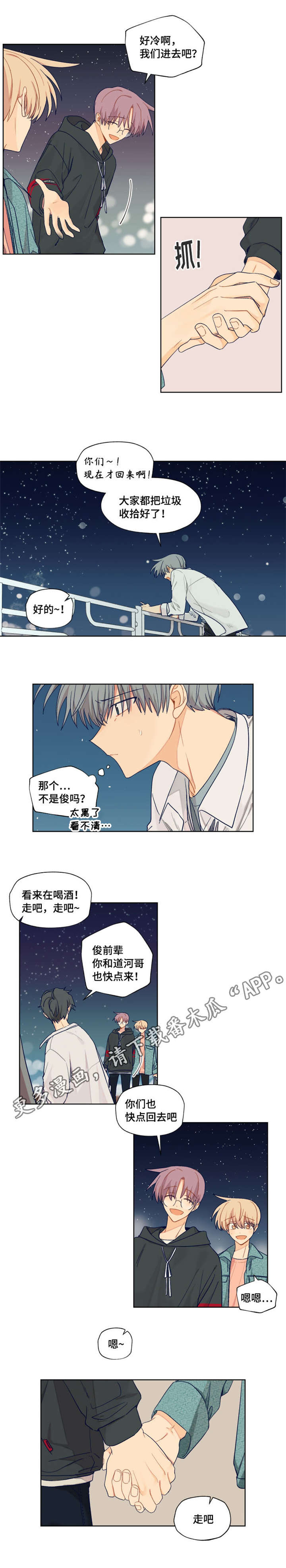契约对象漫画,第21章：你好美5图