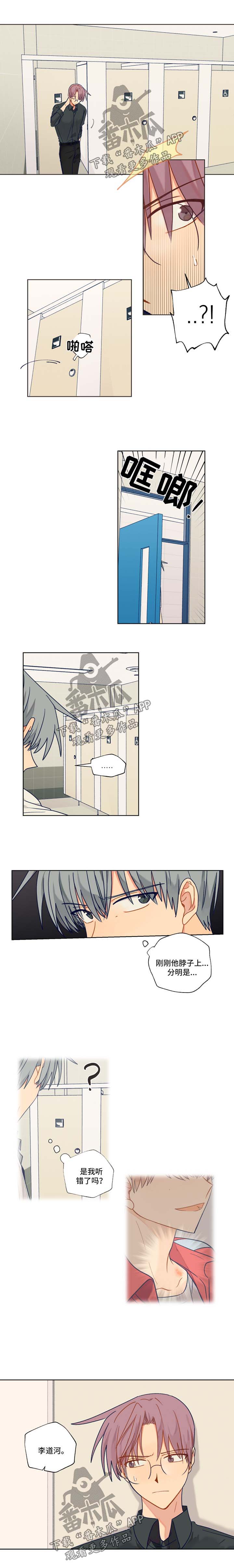 契约对象漫画,第38章：送三明治1图